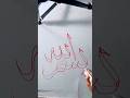 how to write Bismillah with double pencil ✍️ Arabic calligraphy tips #shorts#art #calligraphy #viral