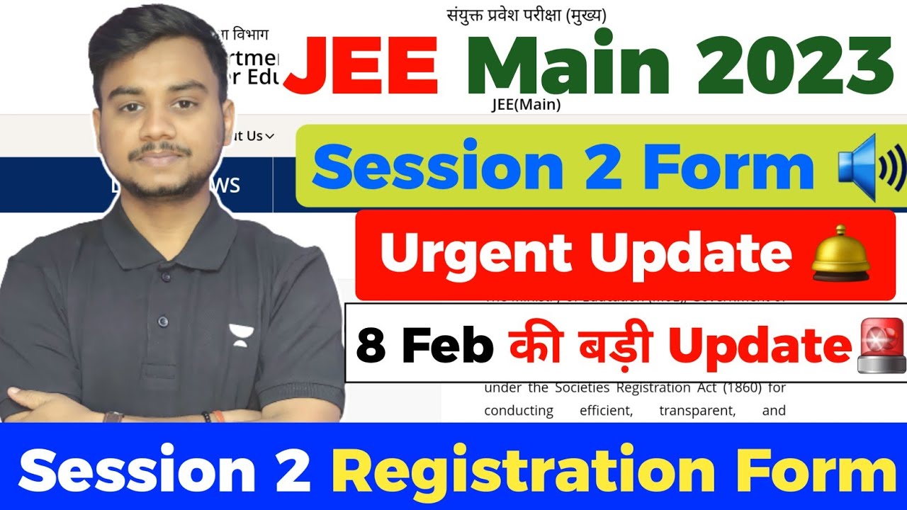 JEE Main 2023 Session 2 Application Form 🔥 | JEE Main 2023 Session 2 ...