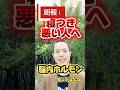 【朗報!】寝付き悪い人へ!脳の快眠ホルモンの出し方!#量子力学的習慣術 #量子力学的生き方 #村松大輔 #快眠 #不眠症 