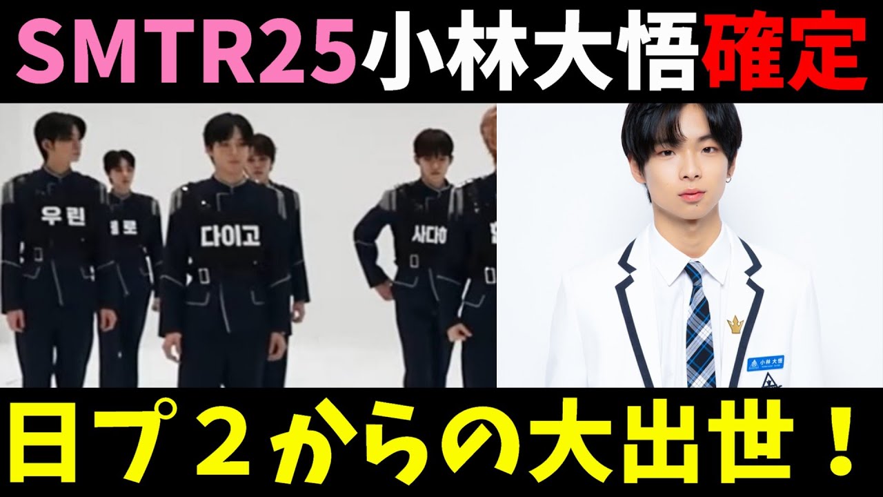 Daigo Kobayashi, a trainee from Nipro 2, has been confirmed for