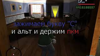 БАГ С МИНИГАНОМ GTA SA