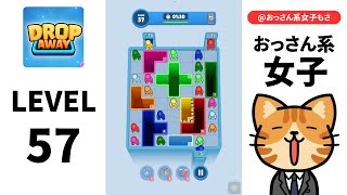 [solution/walkthrough] Drop Away - level 57 Net Worth
