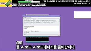 ESP32 아두이노 환경 10분이면 설치 완료
