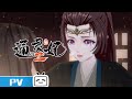《通灵妃 第二季》第14集预告:我的王妃!【加入会员专享最新集】
