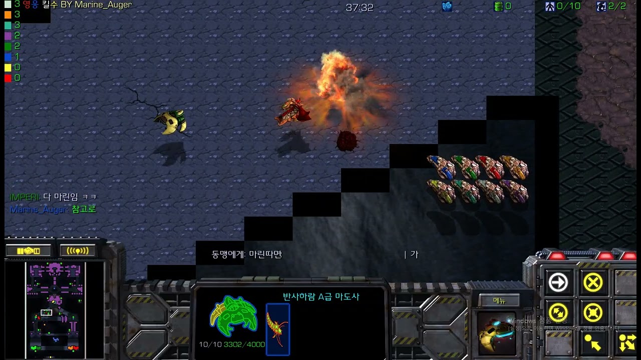 제국신마전쟁4 과전류 - 리퍼(파랑)시점