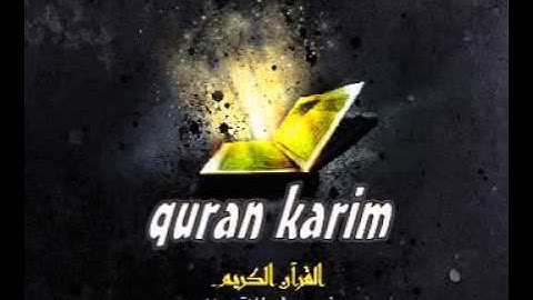 القران الكريم   سورة الكوثر للقارئ داود حمزة