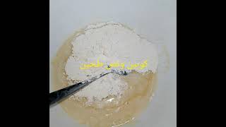 طريقه عمل الكيكه  كثير هشه  وطعم لذيذه. جربوها سهله مجربه 