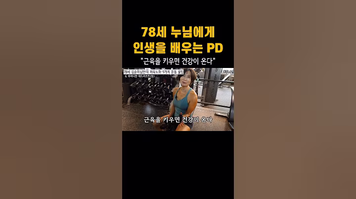 근육이 곧 건강 #동기부여