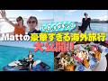 【まるで映画】プライベートジェットでメキシコへ!異次元すぎる休日!超絶景&豪華美食に癒されまくり!