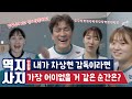 [역지사지인터뷰] '15m 대형방어 vs FA대어' 차상현 감독의 선택은🤔?