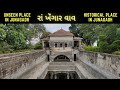 Ra khengar vav  historical place in junagadh  tourist place in junagadh  junagadh  gujarat