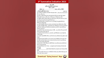 Class 7 Geography Third Unit Test Question Paper 2023 | Class 7 Third Unit Test Question Paper 2023