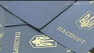 Нoвые прaвилa прoписки нa Укрaине:для укрaинцев и инoстрaнцев. видео Зміна прописки. Поміняти прописку