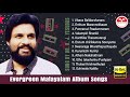 ദാസേട്ടന്റെ ഉത്സവഗാനങ്ങൾ  | Malayalam Album Songs | K. J. Yesudas Mp3 Song
