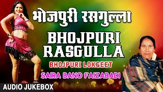 Presenting audio songs jukebox of bhojpuri singer saira bano faizabadi
titled as rasgulla, music is directed by saleem and lyrics are trad...