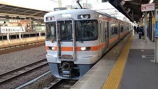 [なかなか発車しない]313系B402+B405編成名古屋発車