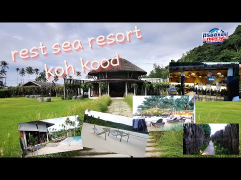 rest sea resort koh kood เกาะกูด 2022