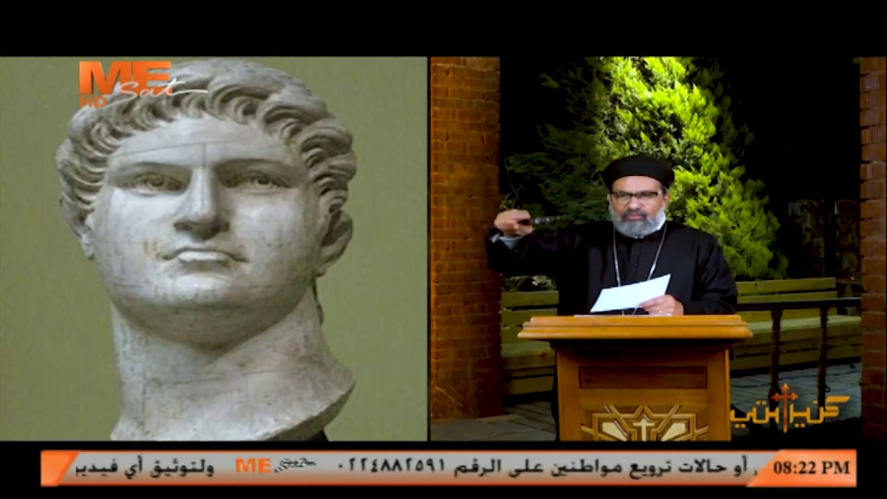 الحلقة الثالثة و الثمانون.... (قسطنطين هل هو قديس؟؟) للقمص/أنجيلوس جرجس