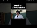課題忘れてブチギレられたw #テセサクch #コント #学校あるある #テセサク #高校生 #校長先生 #ブチギレ