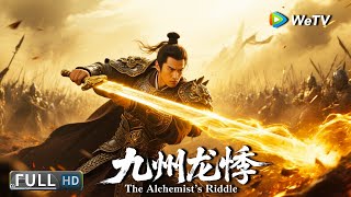 Multi SUB【武侠/悬疑】《九州龙悸 Novoland:The Alchemist's Riddle》少年英雄闯江湖搅动九州风云 | Full Movie | 赵翊骁 / 林籽