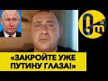 «ДАЖЕ СЛЕПОЙ УЖЕ УВИДЕЛ НАШЕ ПОРАЖЕНИЕ!»