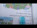 مدينتنا سنة أولى إبتدائي