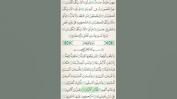 سورة الواقعة بصوت مروان المرادني
