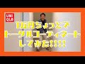 【ユニクロ2021】春の着回しを解説！