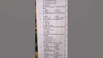 Practice set l UPTGT PGT and LT Grade exam l Home science l