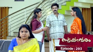 Ep 293 | Swayamvaram | Will Rakhi distance herself from Rajeev for Sharika's sake?