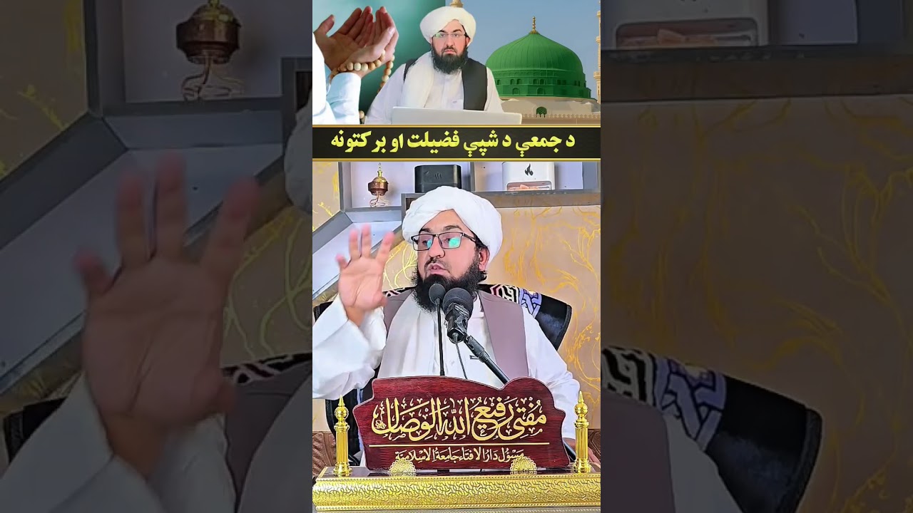 مفتی رفیع اللہ وصال صاحب چینل درسرہ سسکرایپ مننہ ❤❤❤❤