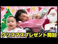 サンタさんにお手紙書いた！1番欲しかったクリスマスプレゼントがもらえて大興奮！【開封】