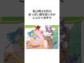鳥山明が最も得意としていた事 #shorts #ドラゴンボール #雑学