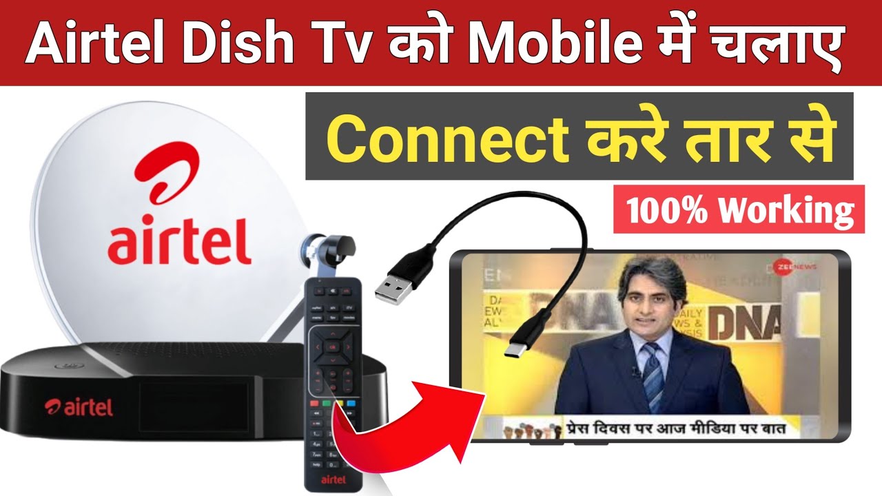 Airtel Dish Tv Ko Mobile Me Kaise Chalaye Mobile Me Airtel Dish Ka