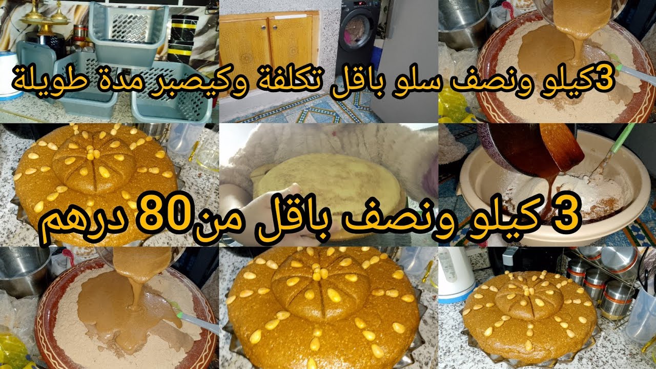 روتين لحداكة 💪مع غلاء الاسعار هاد سلو هو لي يصلاح باقل تكلفة✅وكيصر مدة طويلة 🌙مع حيلة كفاش تفركي لوز