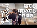 丁寧な暮らし？ナンダそれ。自分は泥くさい生き方がお似合いだ。