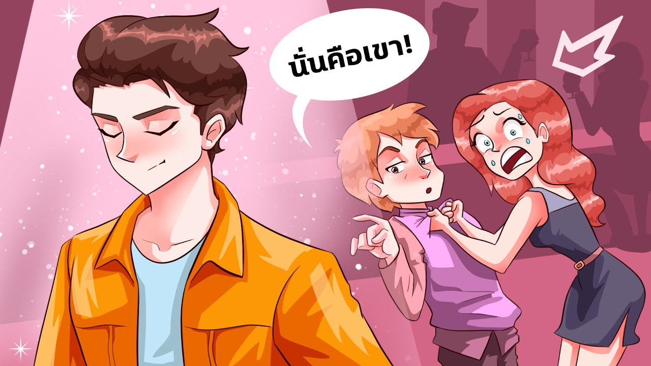 สัมภาษณ์ การ์ตูน Update 2022 พบกับศัตรูของฉันหลังจาก 10 ปี - ตอนนี้เขาฮอตมาก!
