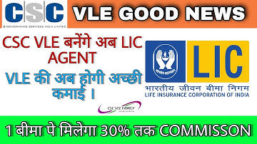 csc vle good news | csc vle banenge ab lic agent | milge 30 % tak commisson #cscvlefamily