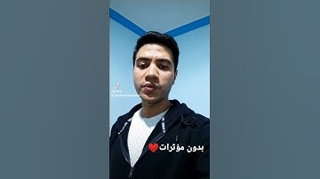 تلاوة تهتز لها القلوب من سورة القصص(ارح سمعك)القارئ محمد البسيوني