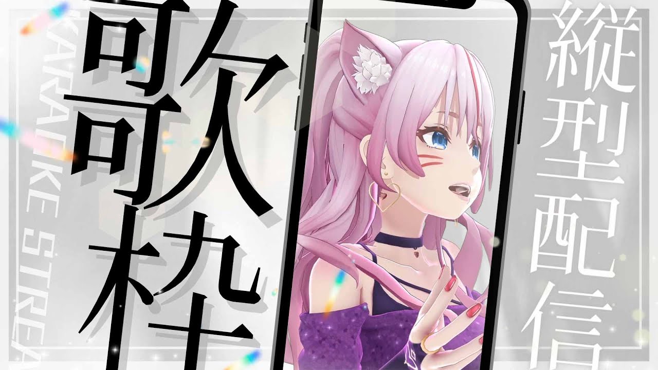 歌枠 Karaoke】歌ってます💗ゆっくりしてってね☺💗 【#奏みみ生放送 ...