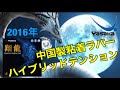 【試打レビュー 卓球】プロ選手愛用!!粘着性NO.1ぶっ飛びラバー!!ヤサカ【翔龍】