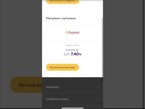 Купон Алиэкспресс на скидку #купон #алиэкспресс #россия #рф #скидки #акции #промокод