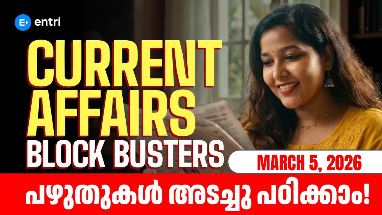 Current Affairs സുപ്രധാന സംഭവങ്ങൾ | Kerala PSC Current Affairs 2025 | Entri Kerala PSC