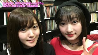 HELLO! DRIVE! -ハロドラ- 鈴木愛理･宮本佳林 ＃281