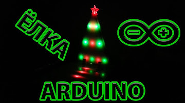 Новогодняя елка ARDUINO