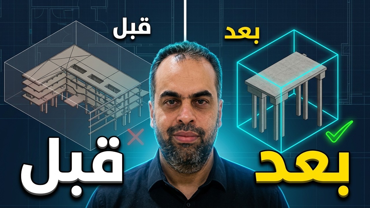 Auto section box for linked elements اداة مجانية بالريفيت - YouTube