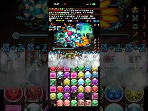 2026年8月　夏休みクエストダンジョン　Lv5【超重力/ノーコン/制限時間60分】 #パズル　#パズドラ　#クエスト　#ダンジョン　#夏休み