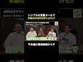 営業メール1通で年間6000万円！？クラファンの稼ぎ方がヤバすぎる #副業 #ビジネス #初心者