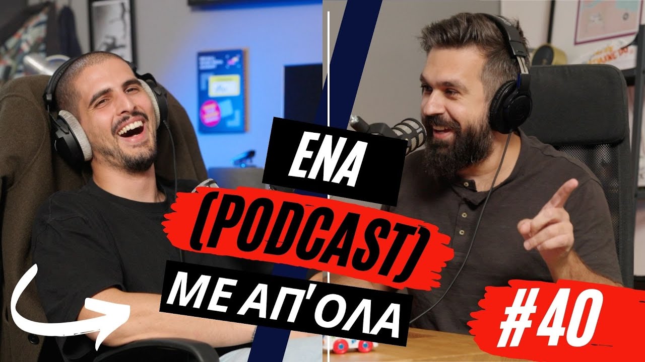 Ένα (podcast) με απ' όλα #40 - Το τρίτο μάτι και οι μεταγλωττίσεις