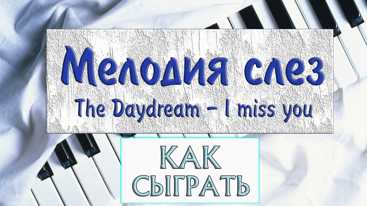 Блондинистая красавица играет на пианино